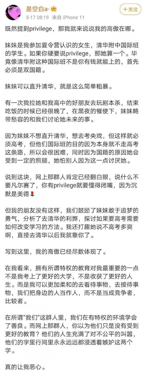 我的高傲已經盡數體現是什么梗
